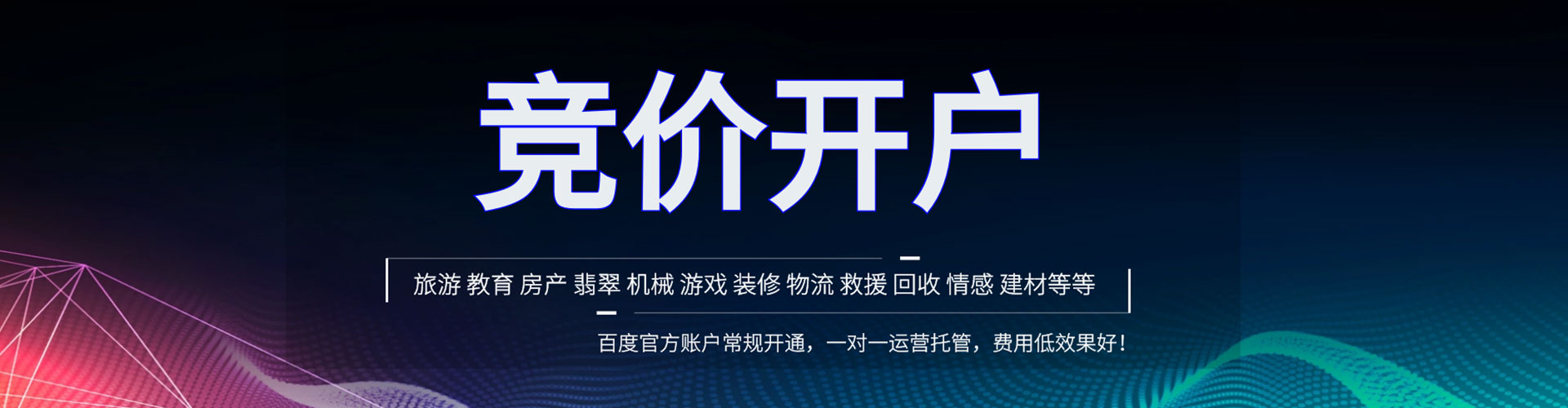 宝山百度包年竞价